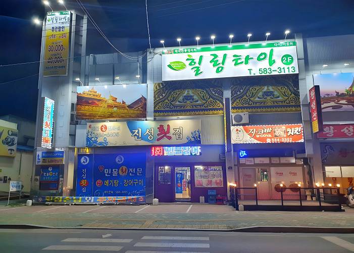경산 함안군 가야읍 말산리 힐링타임 외관 1