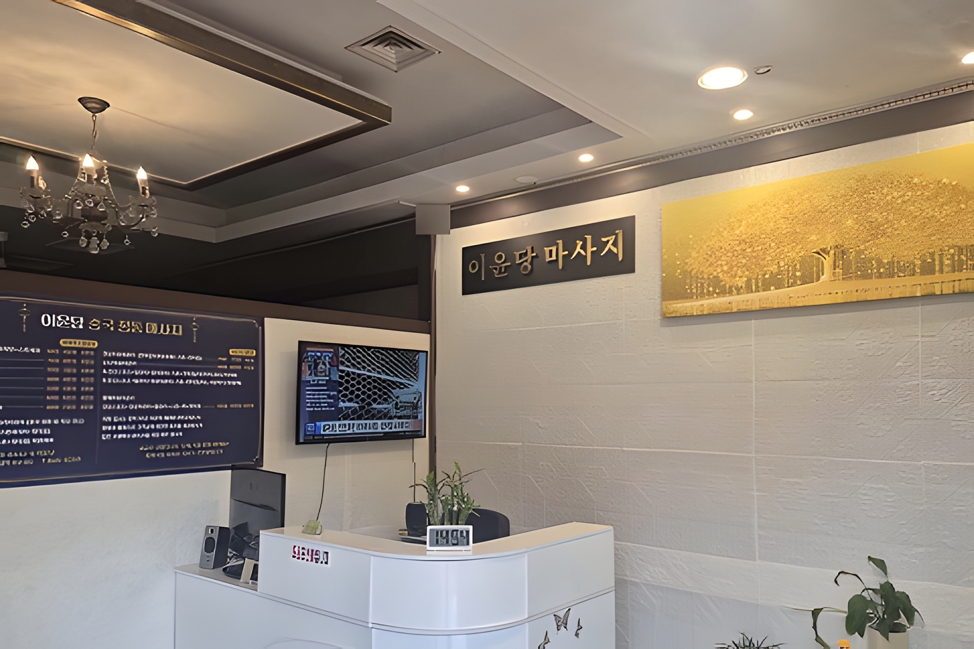 충주-이윤당아사지(칠금동)