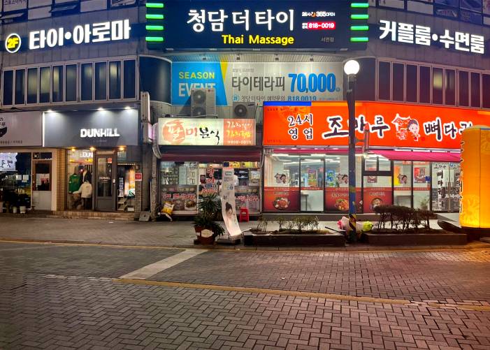 부산 부전동 청담더타서면점 외관 1