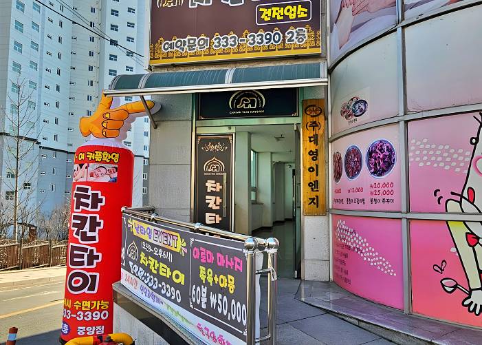 영천 문외동 차칸타이 외관 1
