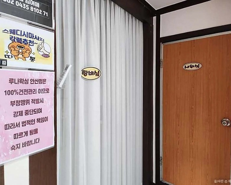 안산시 단원구 고잔동 루나스웨디시&왁싱 복도