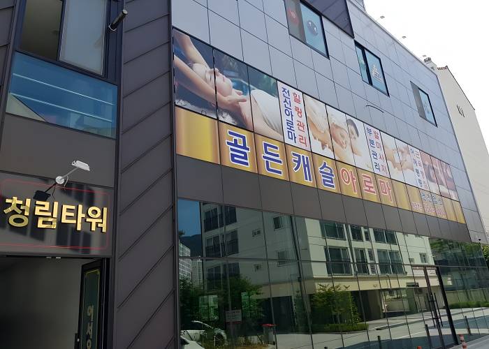 전남 완도군 완도읍 골드캐슬아로마 외관 1
