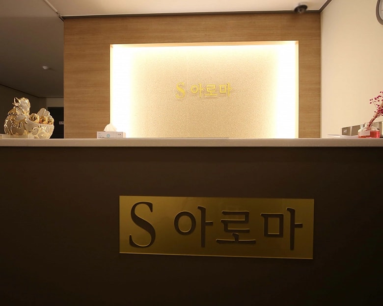 경산 옥산동 S아로마 로비 1