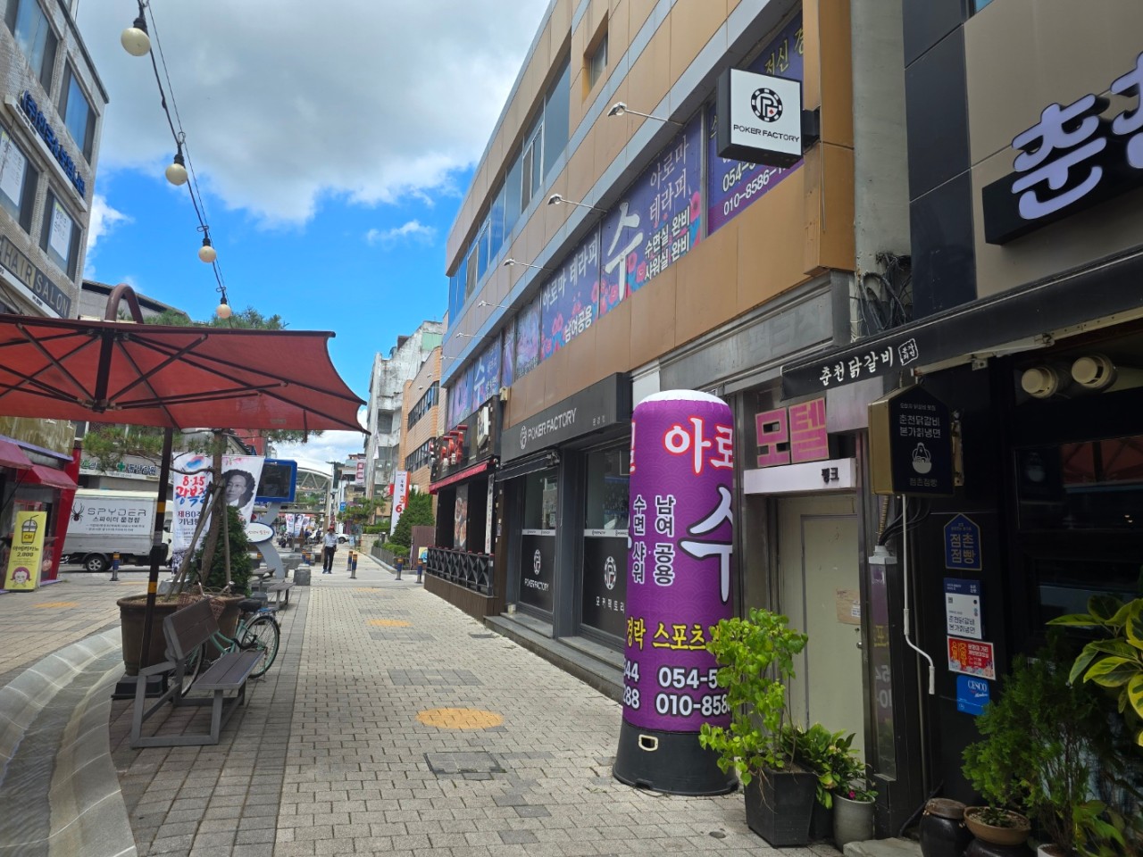 경북 문경시 점촌동 정통수마사지 외관 1
