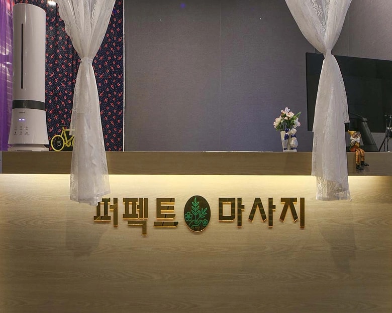 포항 오천읍 퍼펙트마사지 로비 1
