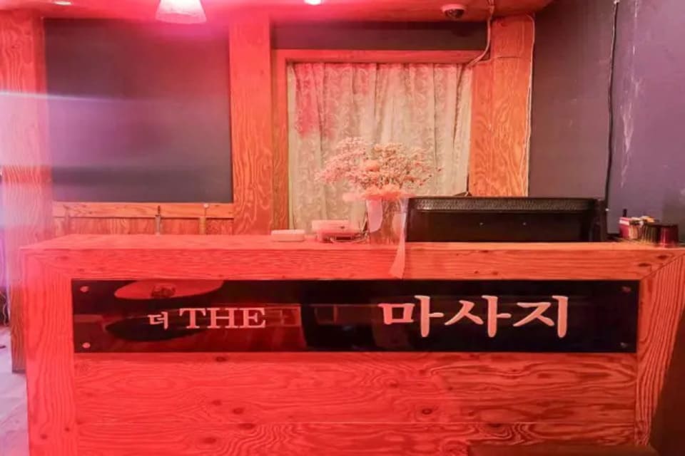 대전 서구 괴정동 더THE마사지 카운터 1