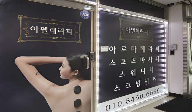 경기 양주시 광사동 아델테라피 입구