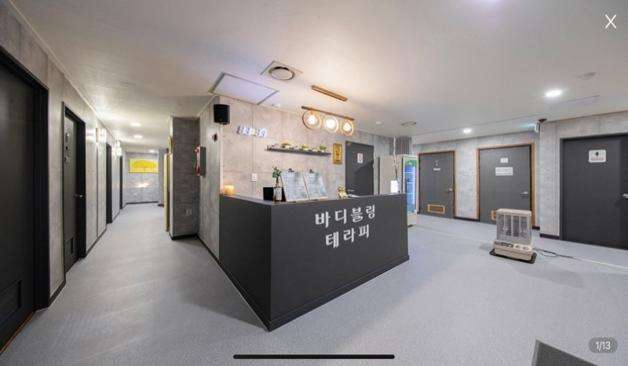 인천 계양구 계산동 바디블링테라피 로비 1