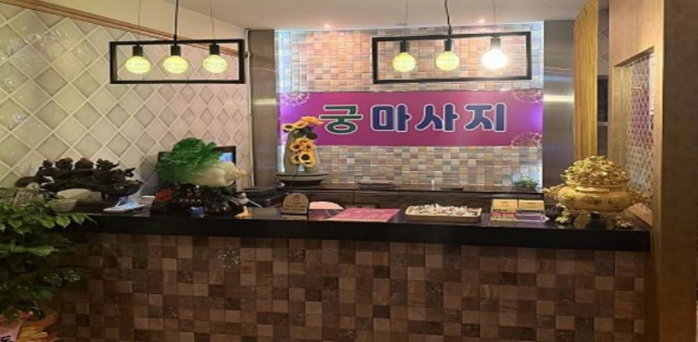청주 청원구 율랑동 궁마사지 로비 1