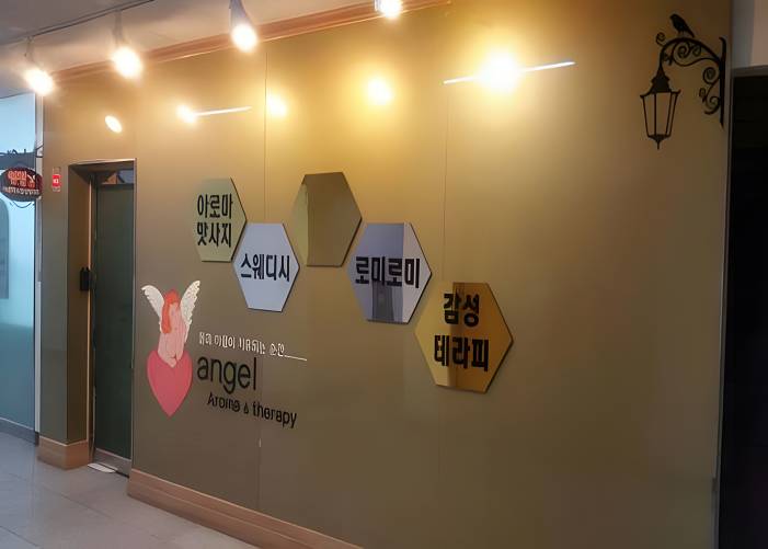 안산-엔젤테라피(고잔동·고잔역)