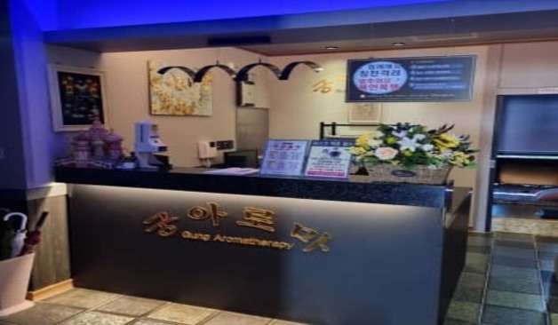 전북특별자치도 군산시 미장동 궁아로마 카운터