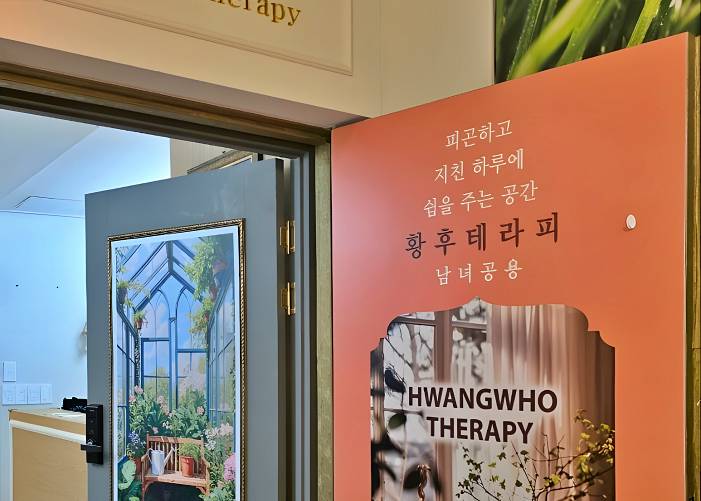제주 연동 황후아로마 입구 1