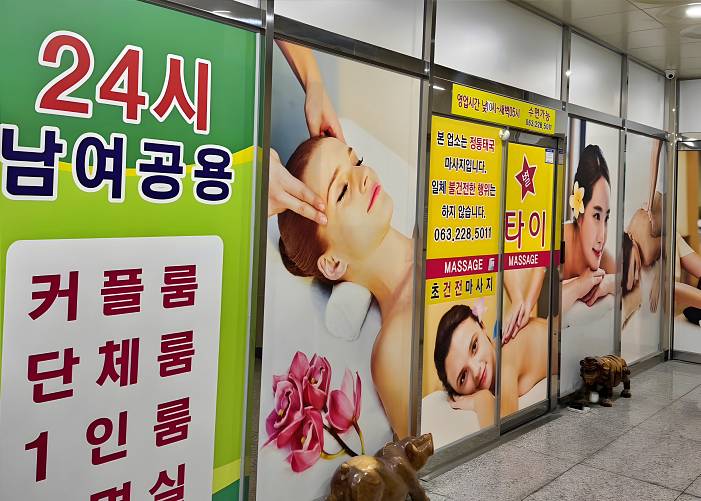완주 이서면 별타이 입구 1