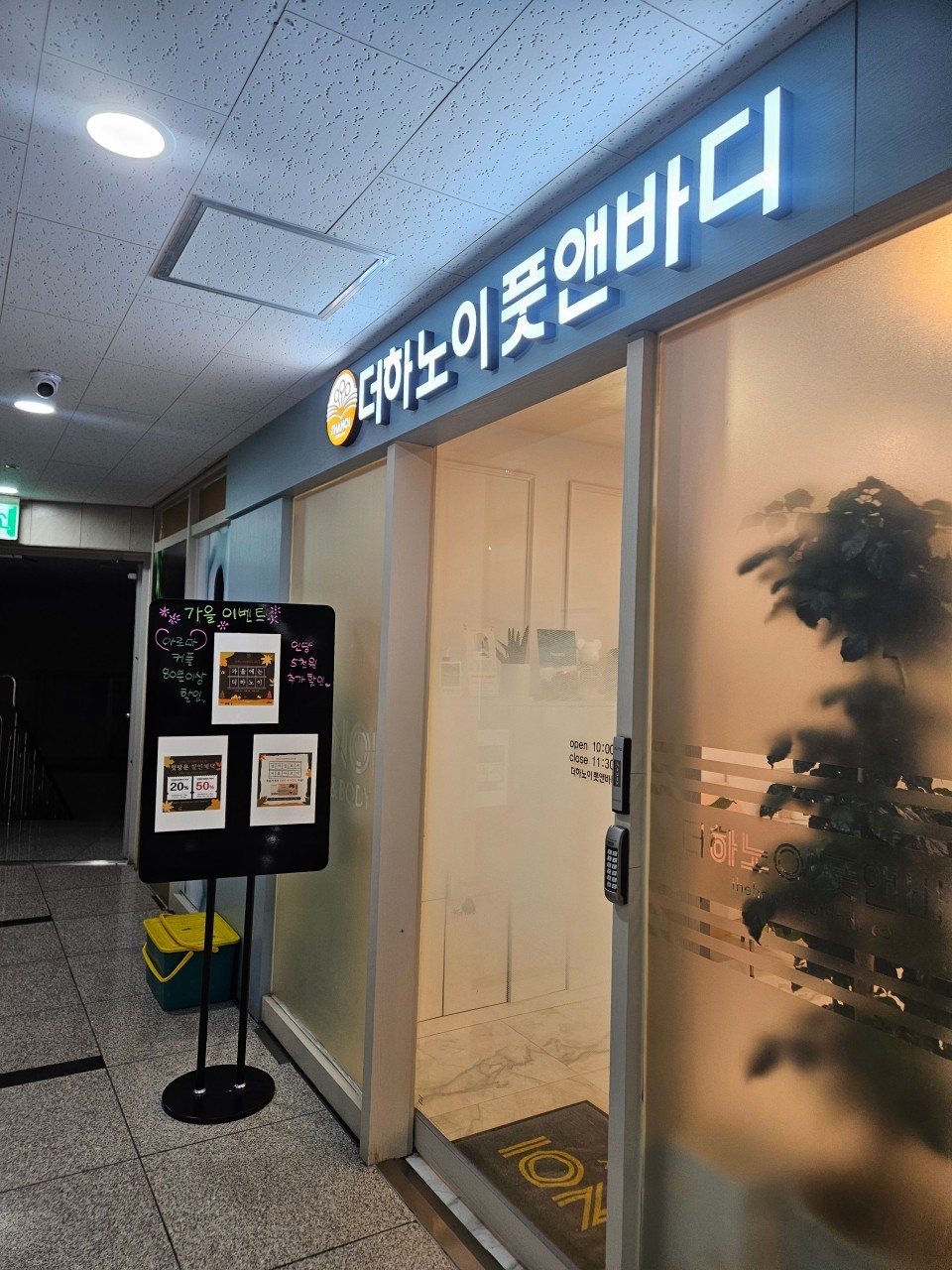 동작-더하노이풋앤바디(장승배기역·상도동)