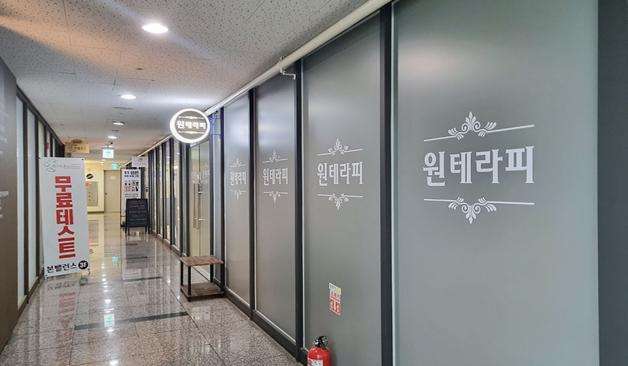 용인 수지구 상현동 원테라피 입구 1