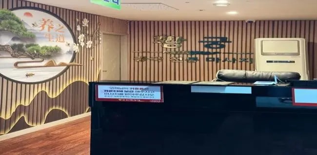 광주 수완동 황궁 카운터