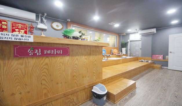 인천 동구 송림동 송림테라피 카운터 3