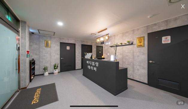 인천 계양구 계산동 바디블링테라피 로비 3