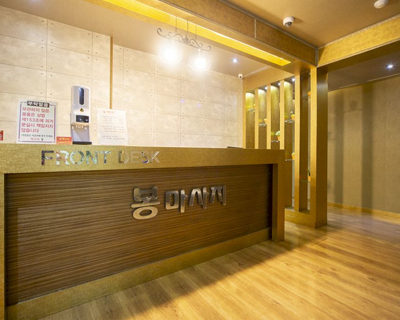 대구 이곡동 성서산업단지역 봉테라피 로비 1
