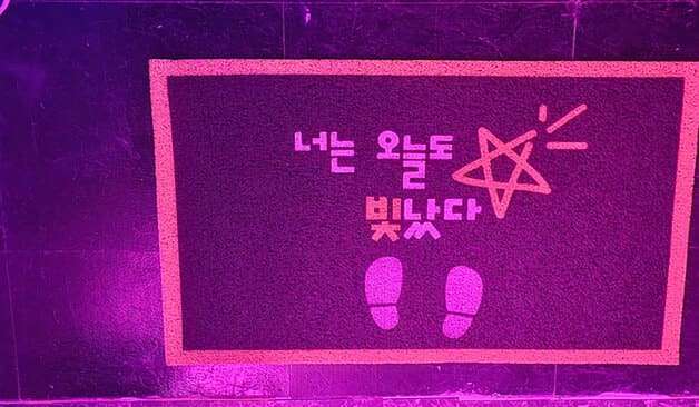 김천 부곡동 로맨틱테라피 관리실 3