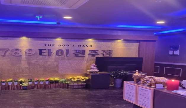 전주-789타이(신시가지·효자동)