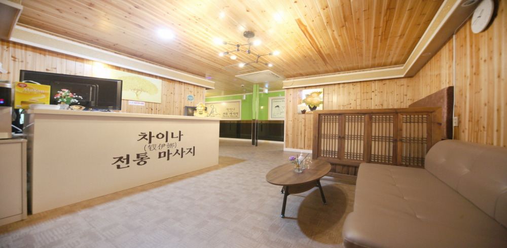 오산시 궐동 차이나전통마사지 카운터 2