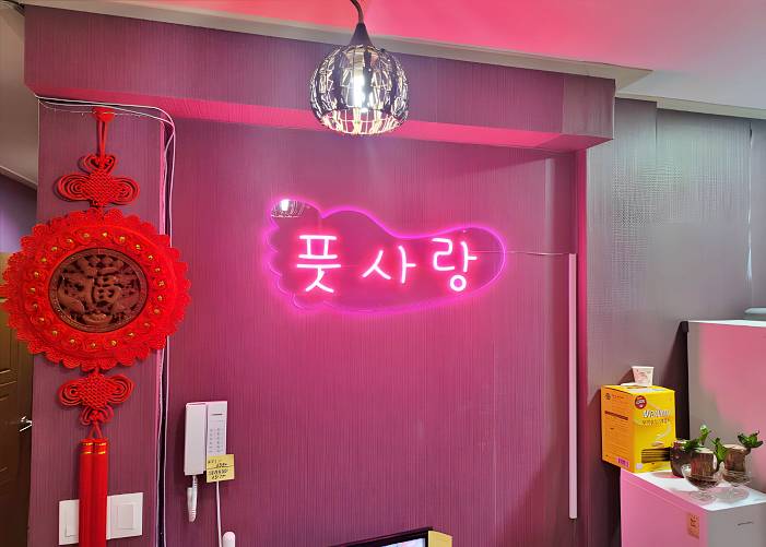 제주 연동 풋사랑 로비 1