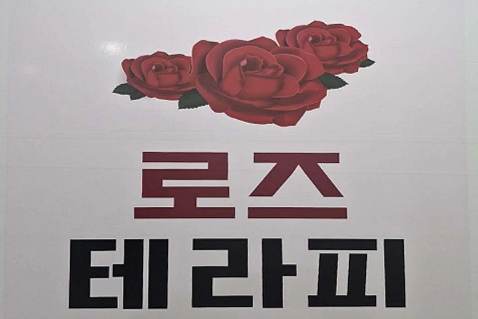 경기 평택시 고덕동 로즈스웨디시 로고