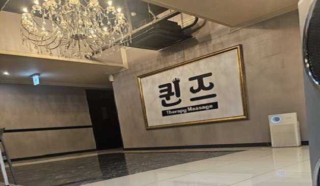 대전-퀸즈테라피(둔산동·시청역)