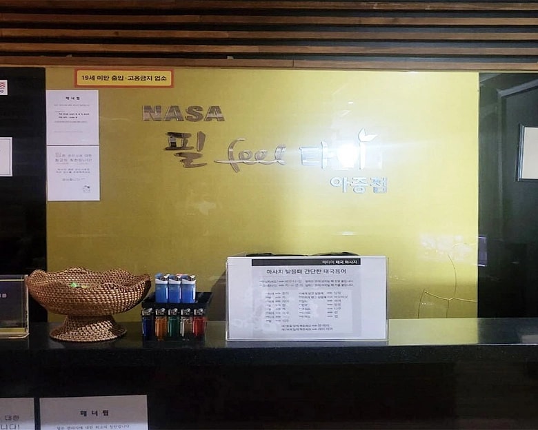 전주 우아동 필타이&아로마 카운터 1
