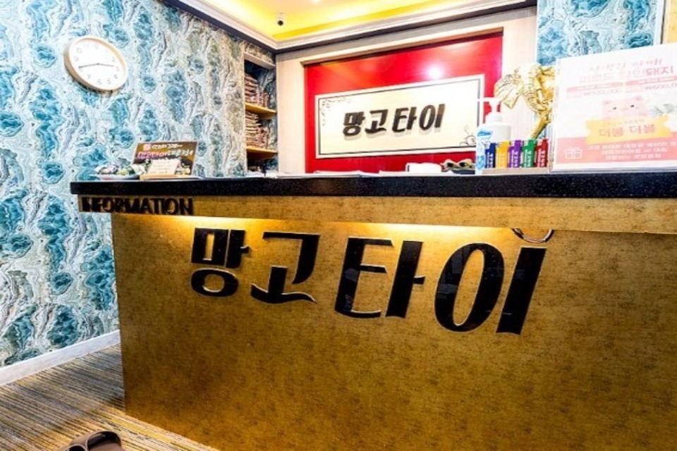 대전 중구 대흥동 망고타이 카운터 2