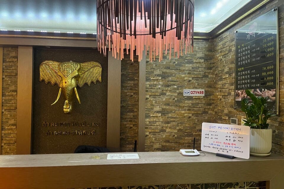 강원특별자치도 횡성군 횡성읍 읍하리 왓포태국전통마사지 카운터