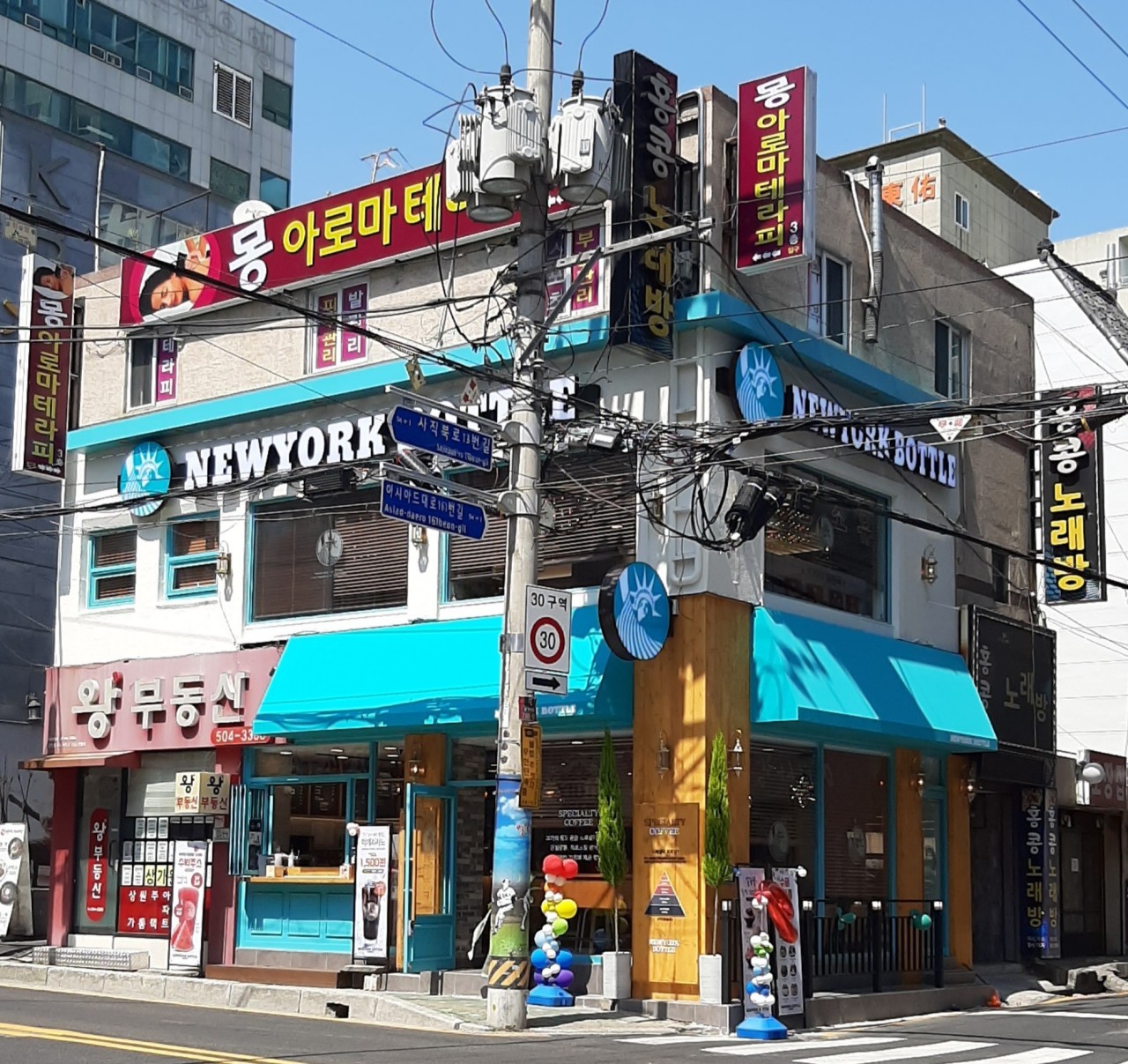 부산 동래구 사직동 몽아로마테라피 외관 1