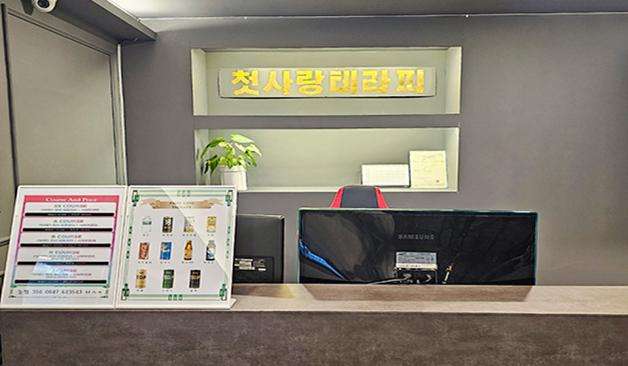 대전-첫사랑테라피(탄방·탄방역)