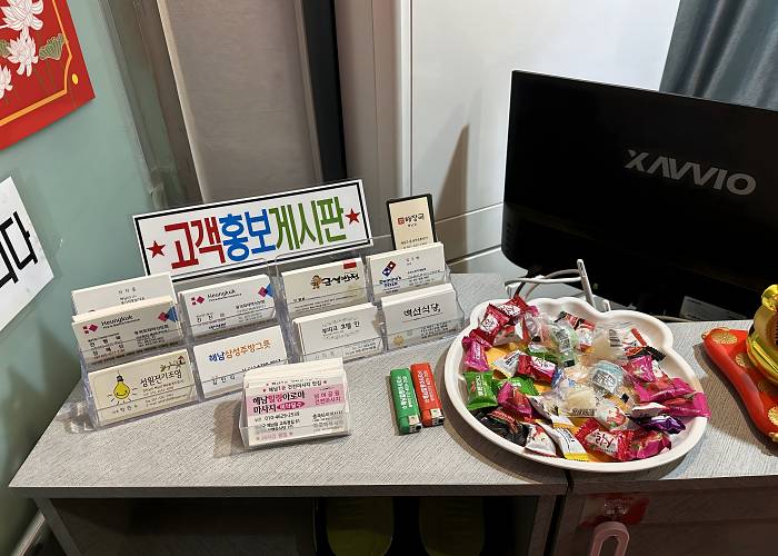 해남-힐링아로마(해남읍)