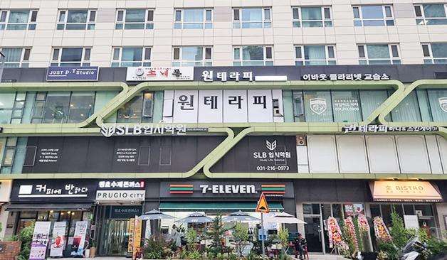 용인 수지구 상현동 원테라피 외관 1