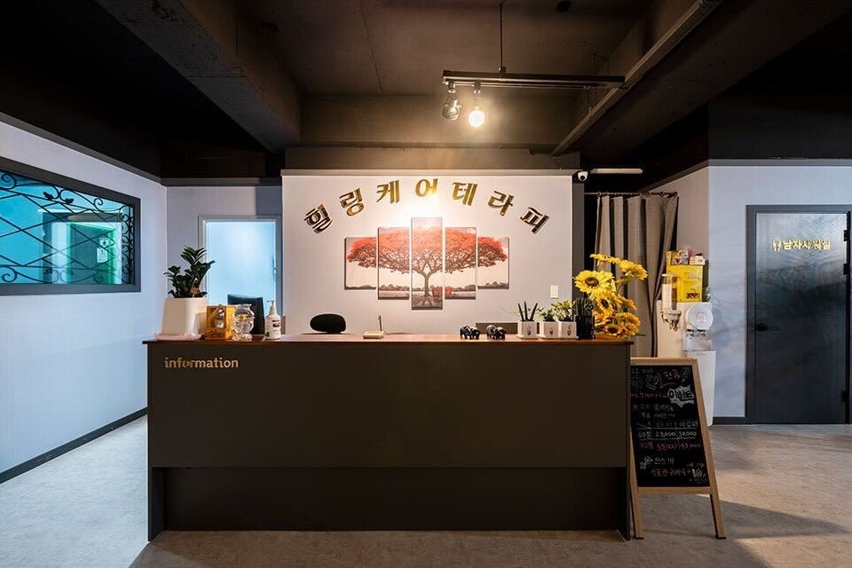 대전 중구 대흥동 힐링케어테라피 카운터 1