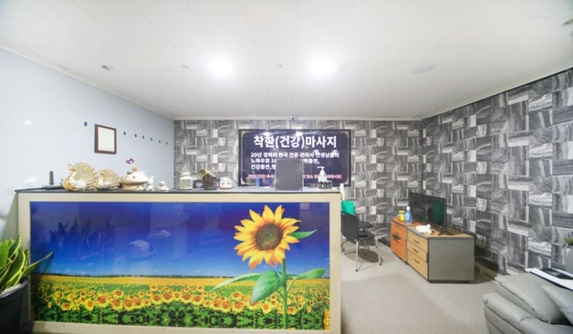 경기 양평군 양평읍 양근리 착한마사지 카운터 1