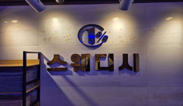 원주 단계동 1%(일프로)스웨디시 카운터 실제 샵사진2