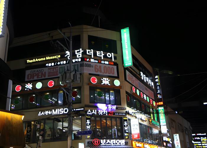 송파 잠실 청담더타이 외관 1