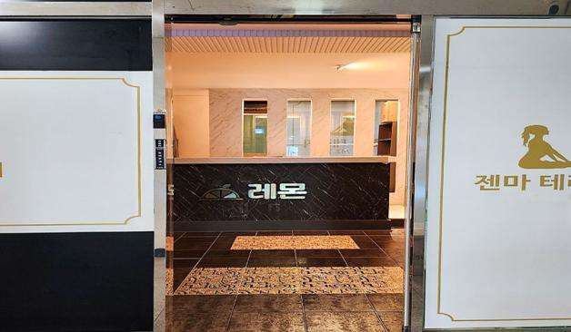 원주시 무실동 젠마스웨디시 로비 1