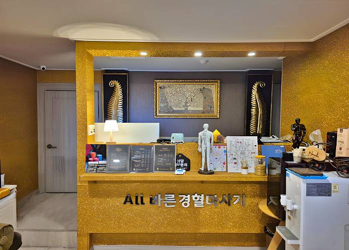 울산-ALL바른경헐마사지(언양읍)