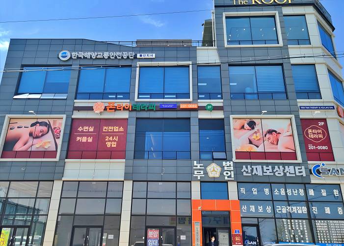 울산동구 일산동 폰타이 외관 1