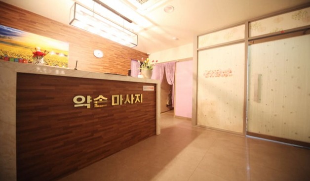 화성 봉담읍 약손마사지 로비 2