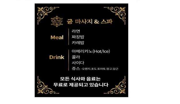 충북 충주시 연수동 궁마사지 안내판