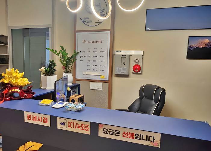 나주-향테라피(빛가람동)
