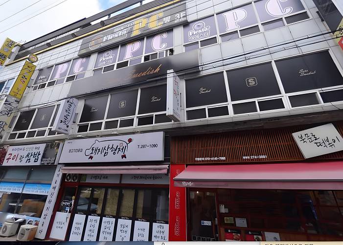 청주 봉명동 세나스웨디시 외관 1