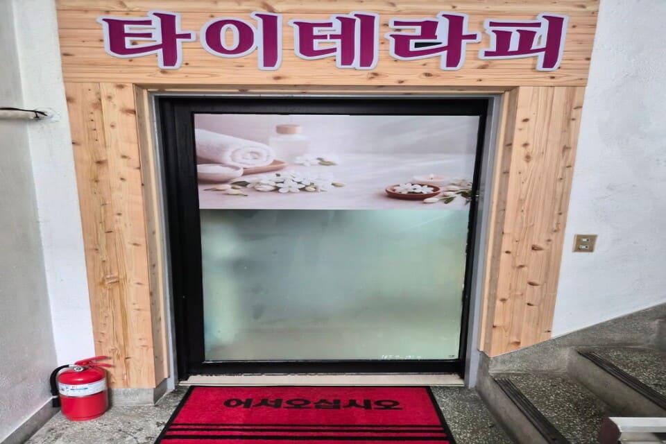 충남 부여군 부여읍 구아리 아로마타이테라피 계단