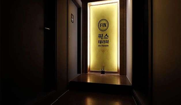 양산 물금읍 픽스테라피 복도 2