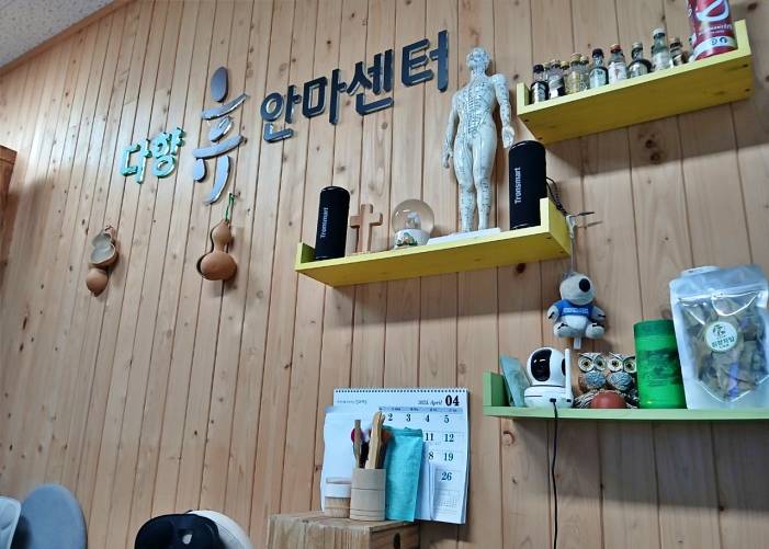 전남 보성 다향 휴 안마센터 로비 2
